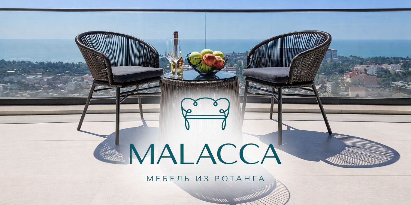 Знакомство с брендом Malacca: искусство плетёной мебели для отелей