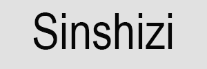 Sinshizi