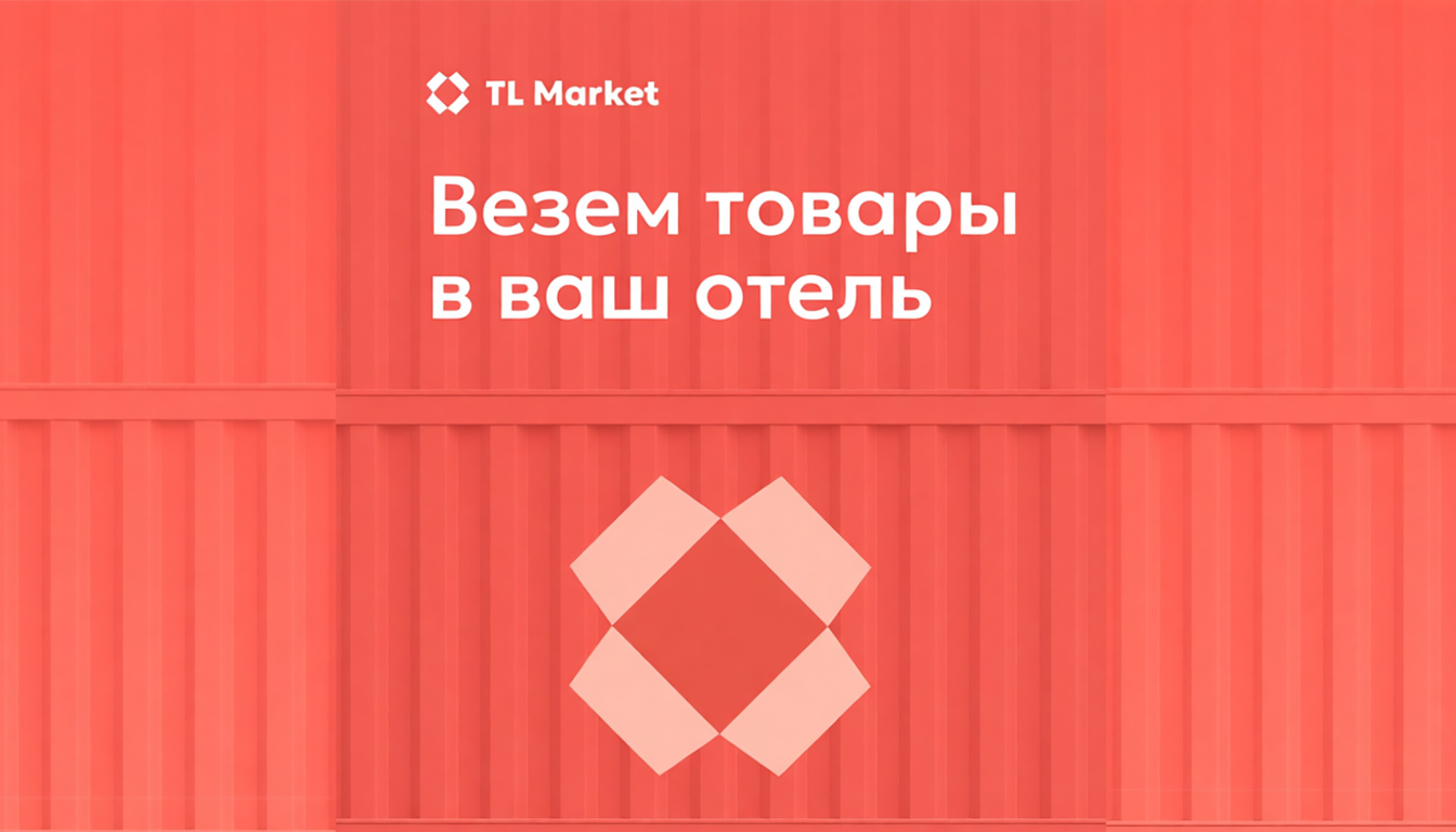 Новинки из Китая по лучшим ценам! Товары уже на складе TL.Market