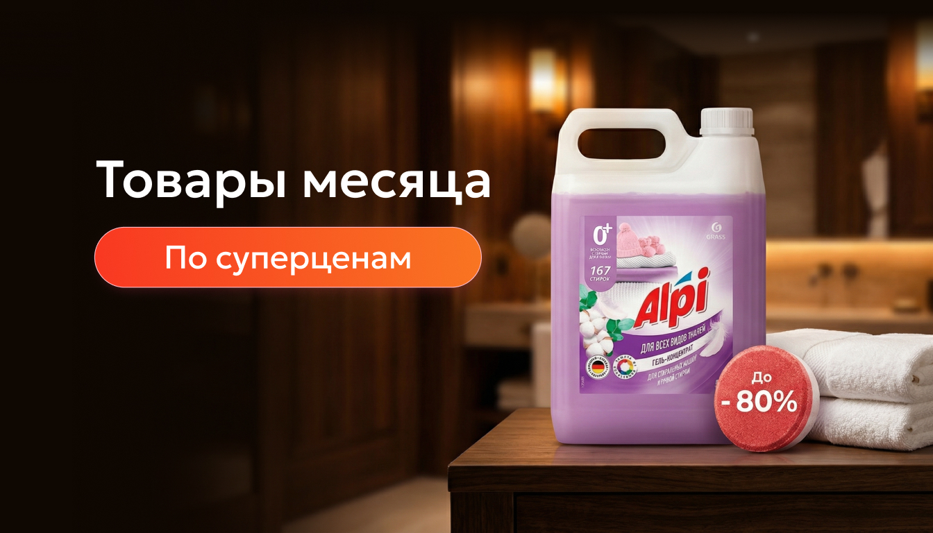 Суперцены на популярные товары