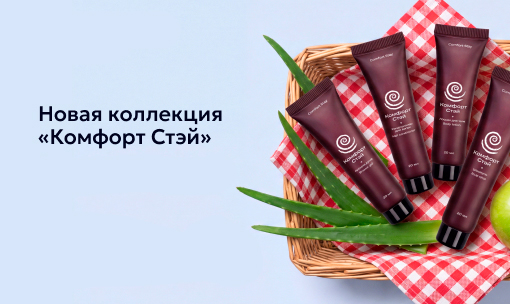 Старт продаж косметики и аксессуаров от TL.Market