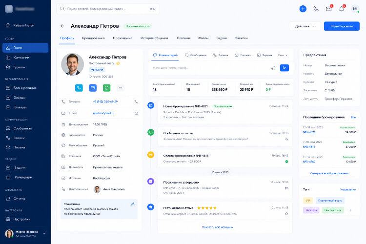 CRM