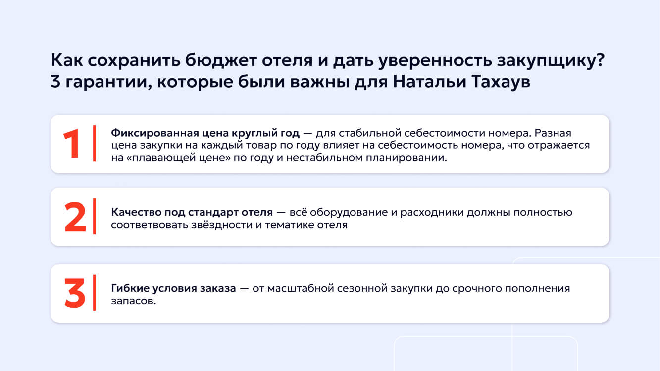 3 гарантии, которые были важны для Натальи Тахаув
