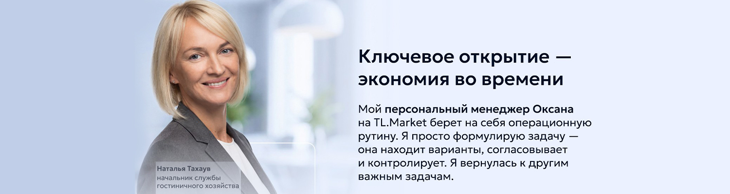 Наталья Тахаув