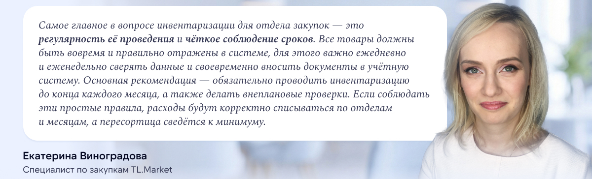 Екатерина Виноградова мнение эксперта 