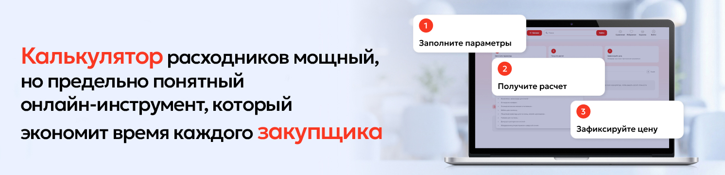 Калькулятор