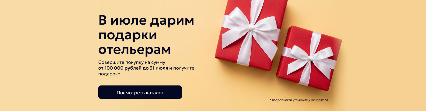 подарки