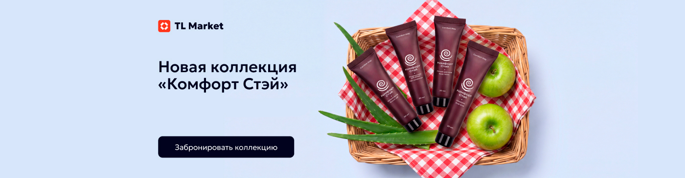 Ранний доступ к косметике