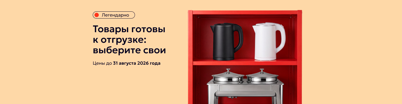Китай товары