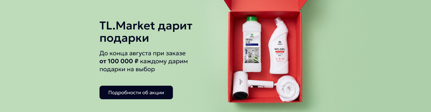подарки