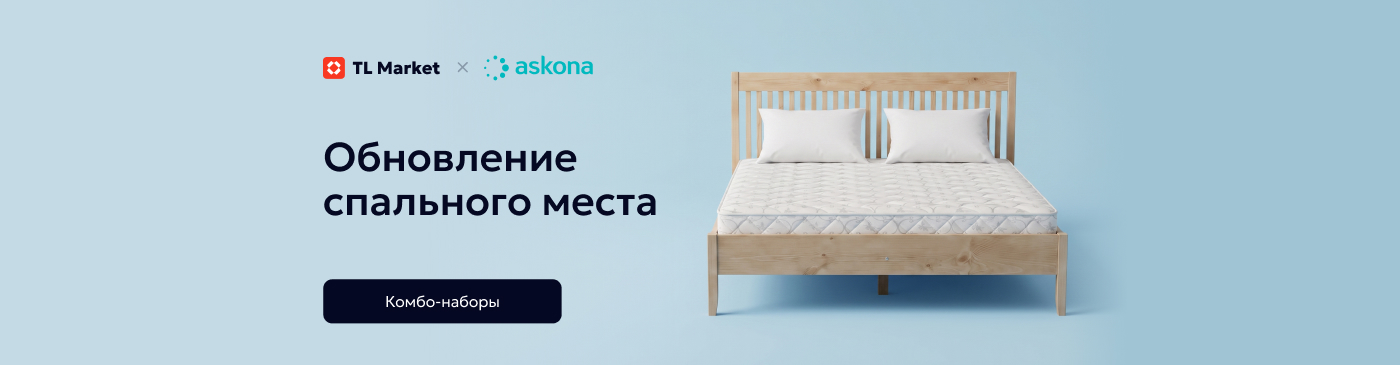 Аскона акция