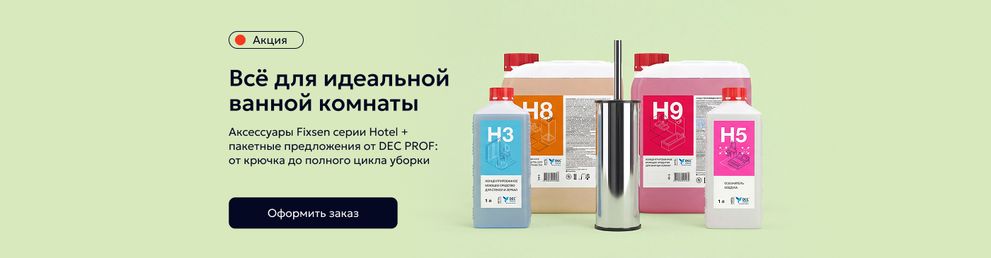 Акция Фиксен и ДекПроф