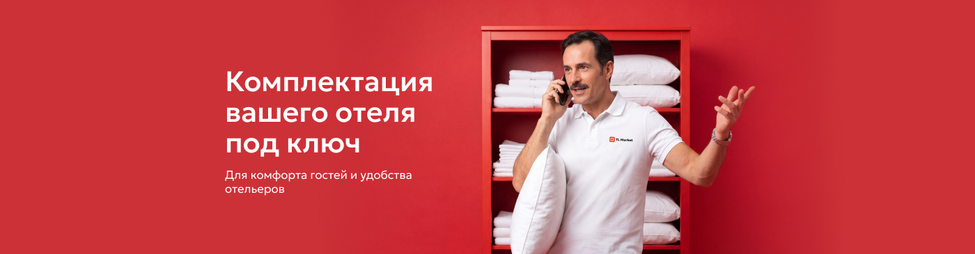 главный баннер