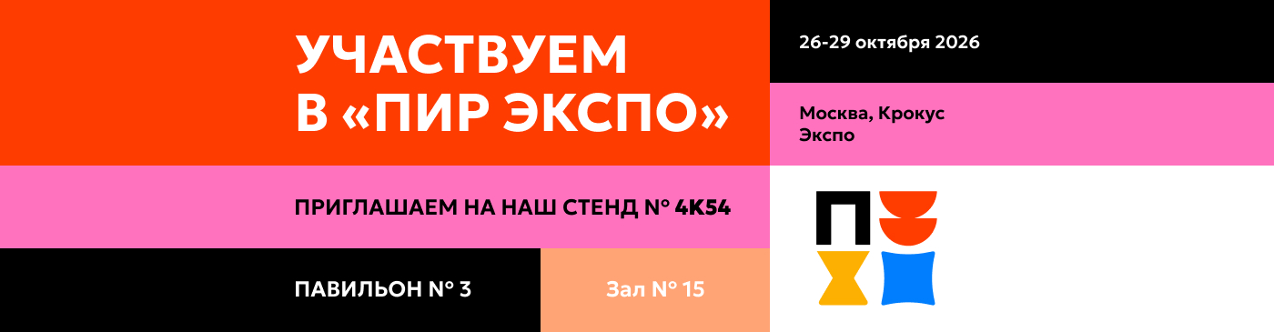 баннер Пир экспо