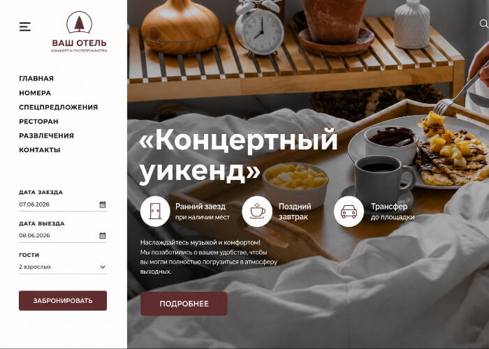 2. Делайте не скидку, а пакет