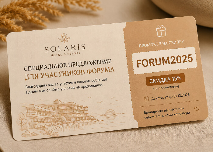 5. Договоритесь с организаторами
