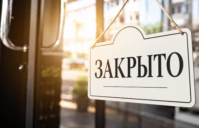 1. Определить сроки и границы закрытия