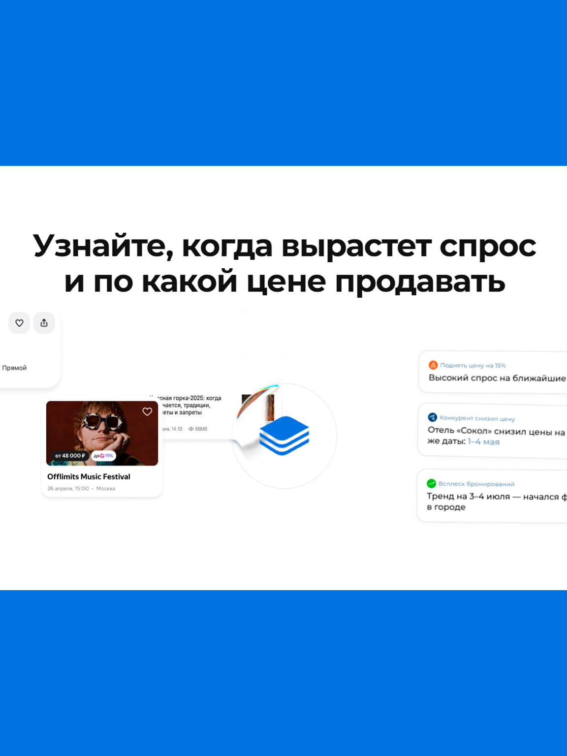 Можно ли автоматизировать работу revenue-менеджера