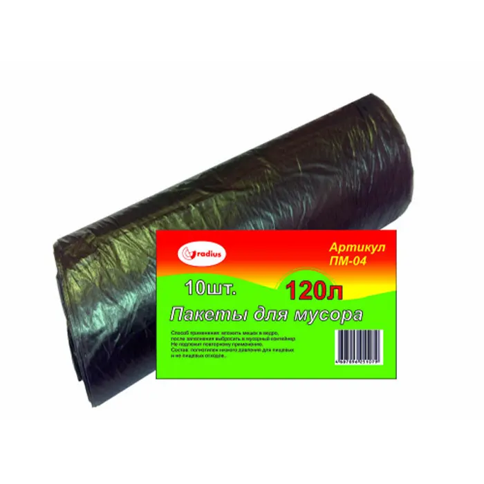 Мешки для мусора 120 л черные (ПНД 13-14 мкм, 10 штук)