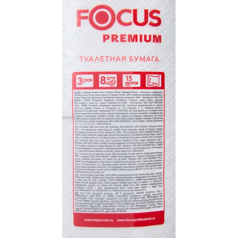 Бумага туалетная Focus Premium 3-слойная белая (7 упаковок х 8 рулонов)