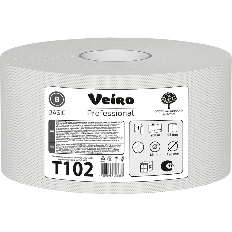 Бумага туалетная рулонная Veiro Professional Basic белая Т102 (12 рулонов х 200 м)