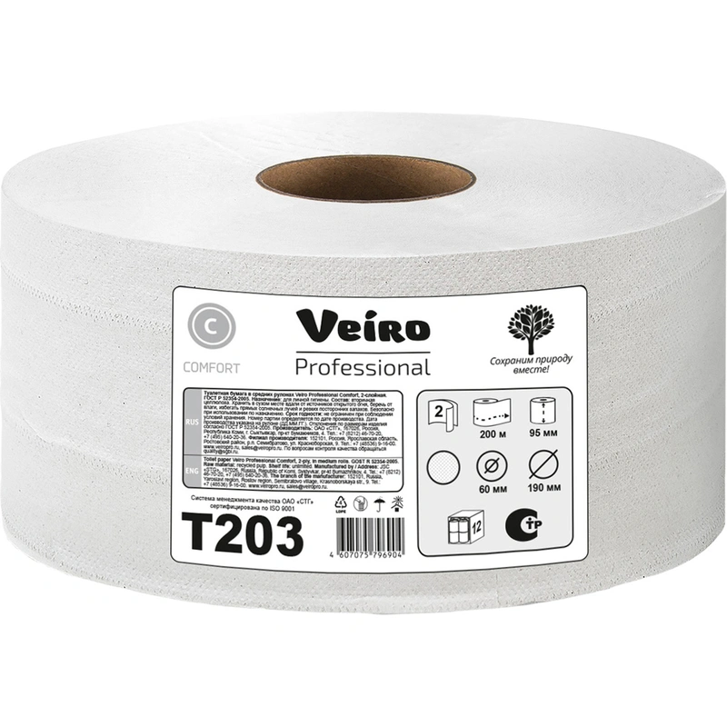 Бумага туалетная рулонная Veiro Professional Comfort Т203 (12 рулонов х 200 м)