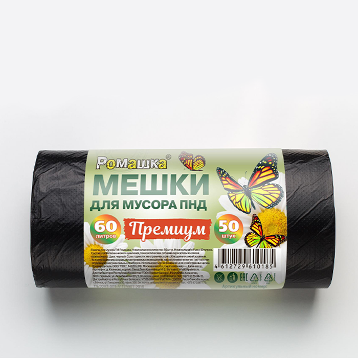 Мешки для мусора 60 л (ПВД 7,3 мкм, 50 штук)