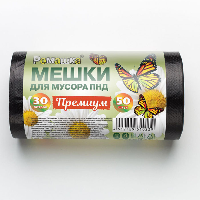 Мешки для мусора 30 л (ПВД 7,3 мкм, 50 штук)