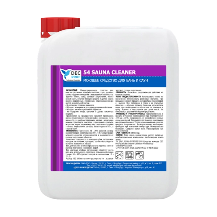 54 SAUNA CLEANER моющее средство для бань и саун