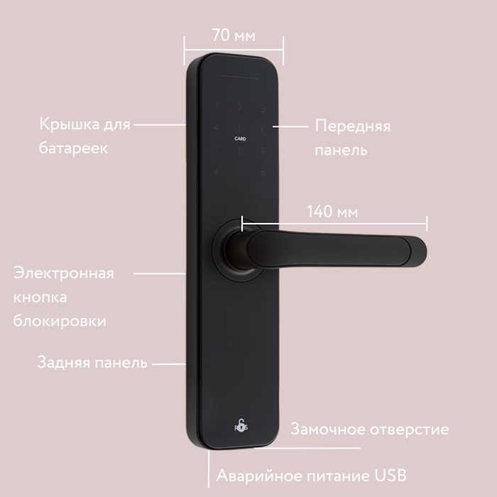 Электронный замок RM Standart Pro