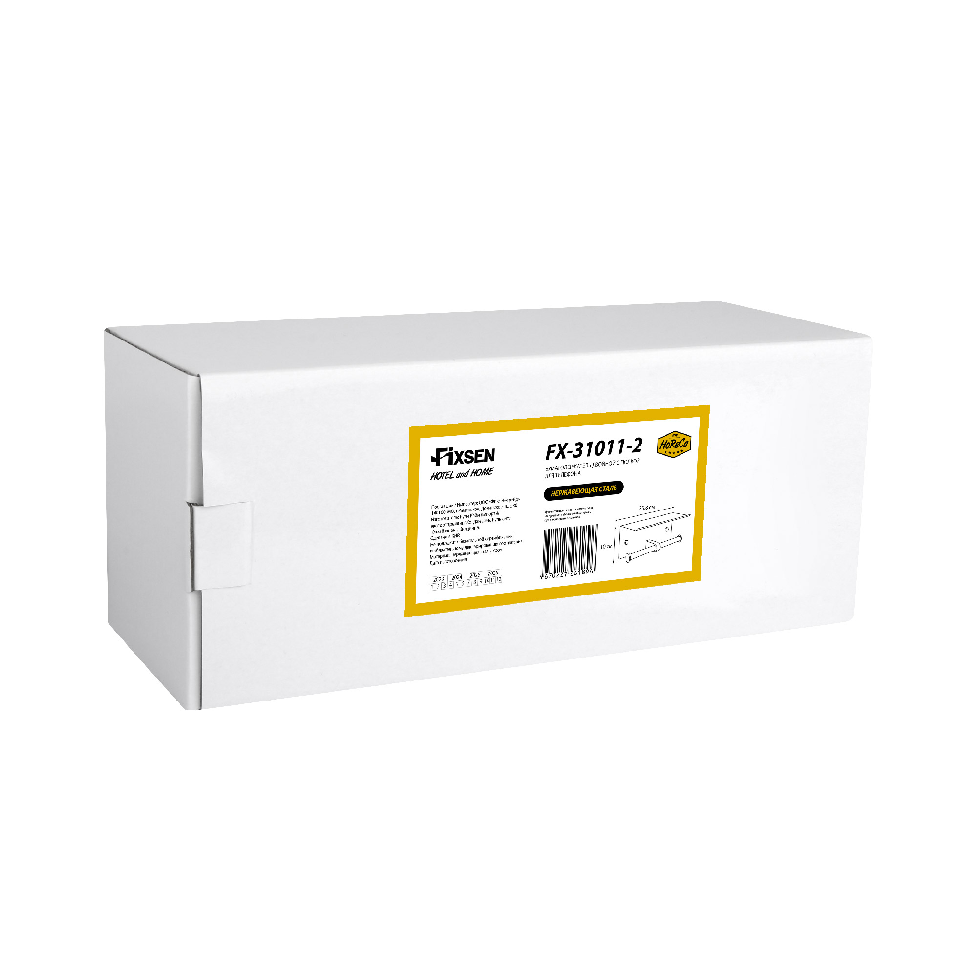 Бумагодержатель двойной с полкой для телефона HOTEL FX-31011-2 хром