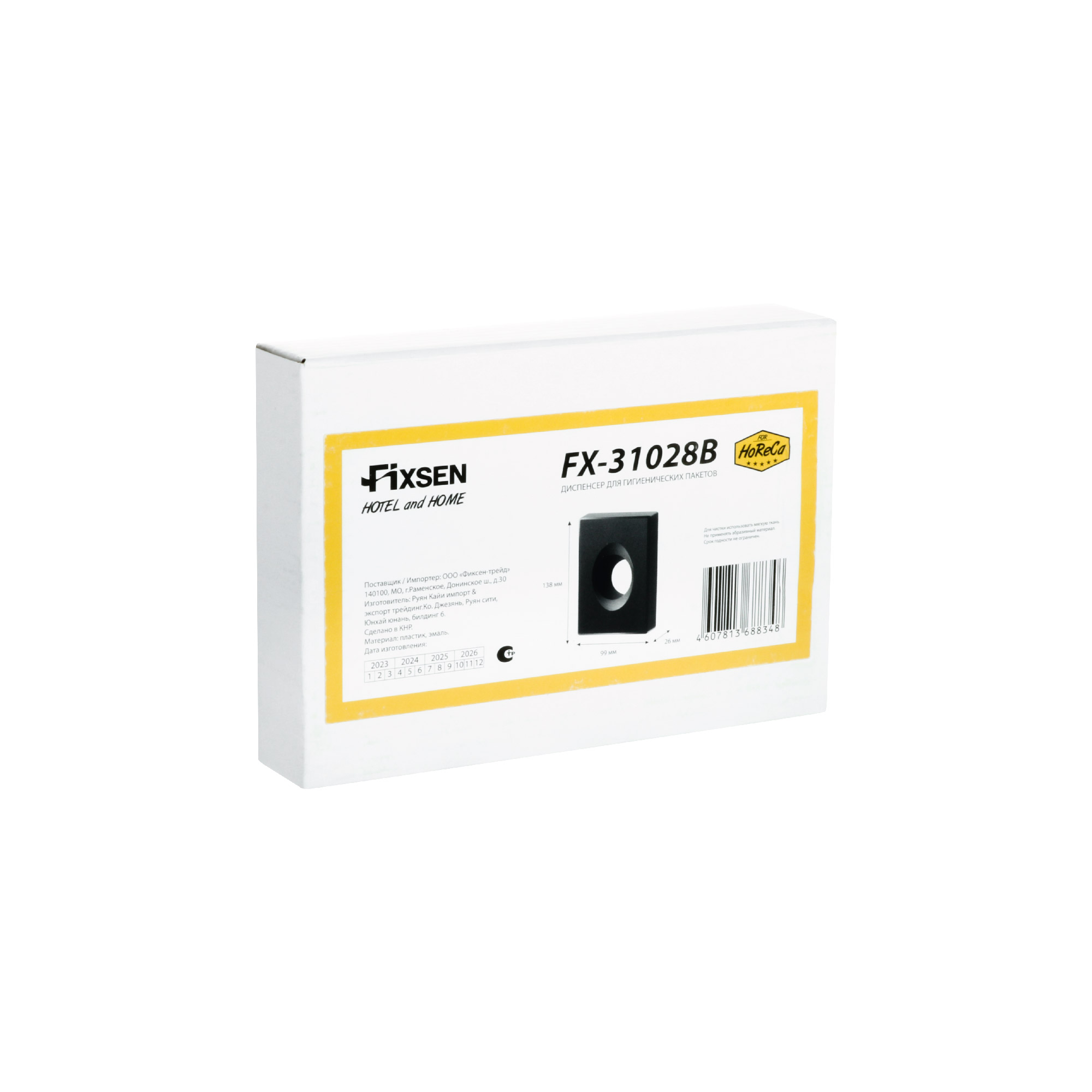 Диспенсер для гигиенических пакетов Fixsen Hotel FX-31028B