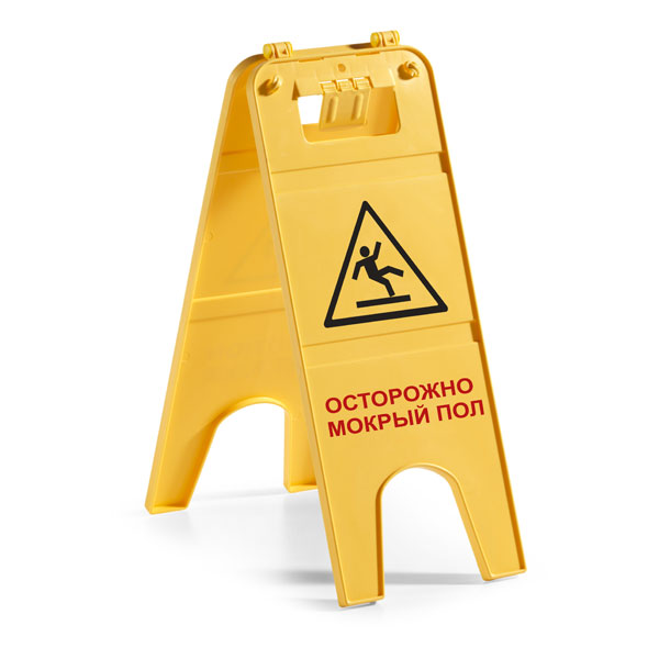Указатель TTS двухсторонний «Осторожно мокрый пол»  23x50x60 см на русском