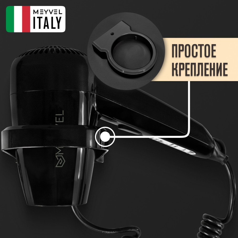 Настенный фен Meyvel MF3-1300 (Black)