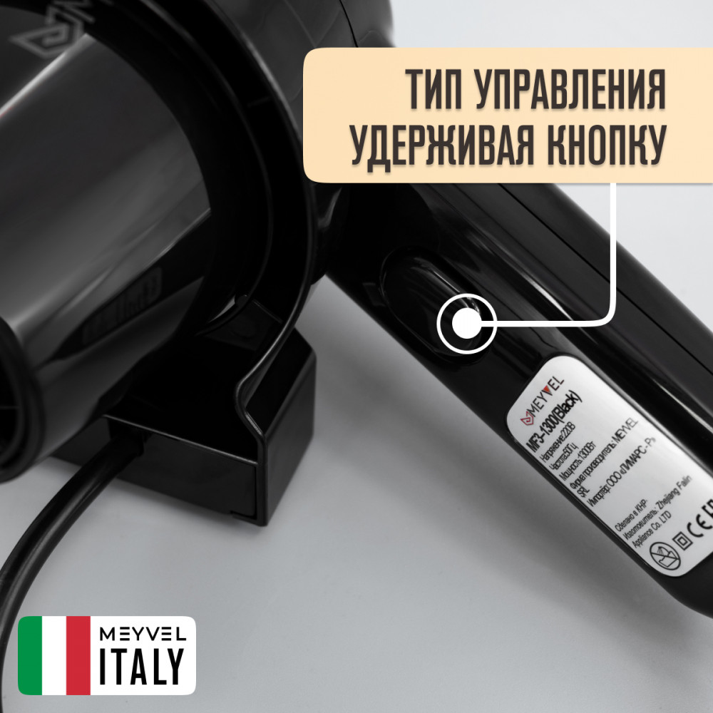 Настенный фен Meyvel MF3-1300 (Black)