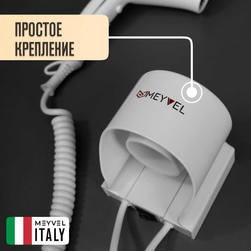 Настенный фен Meyvel MF7-1800 (White)