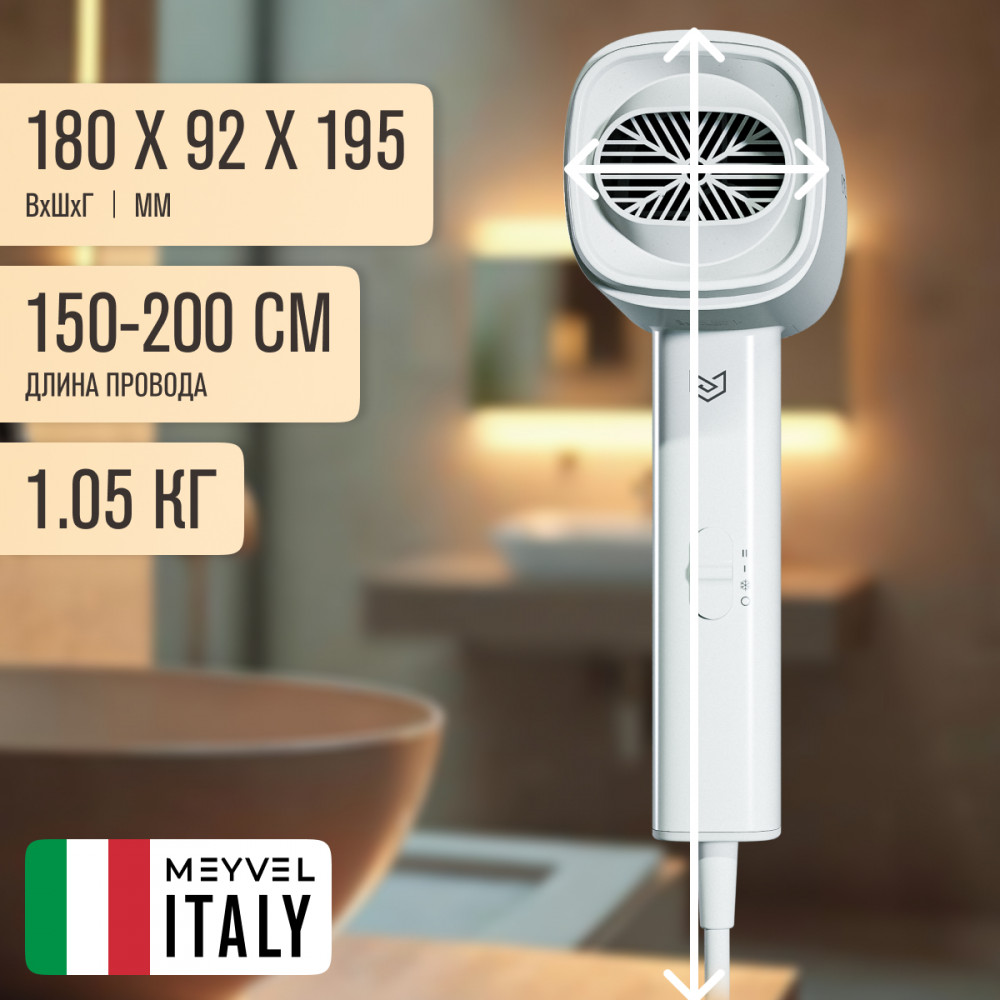 Фен для волос Meyvel MF8-1600 (White)