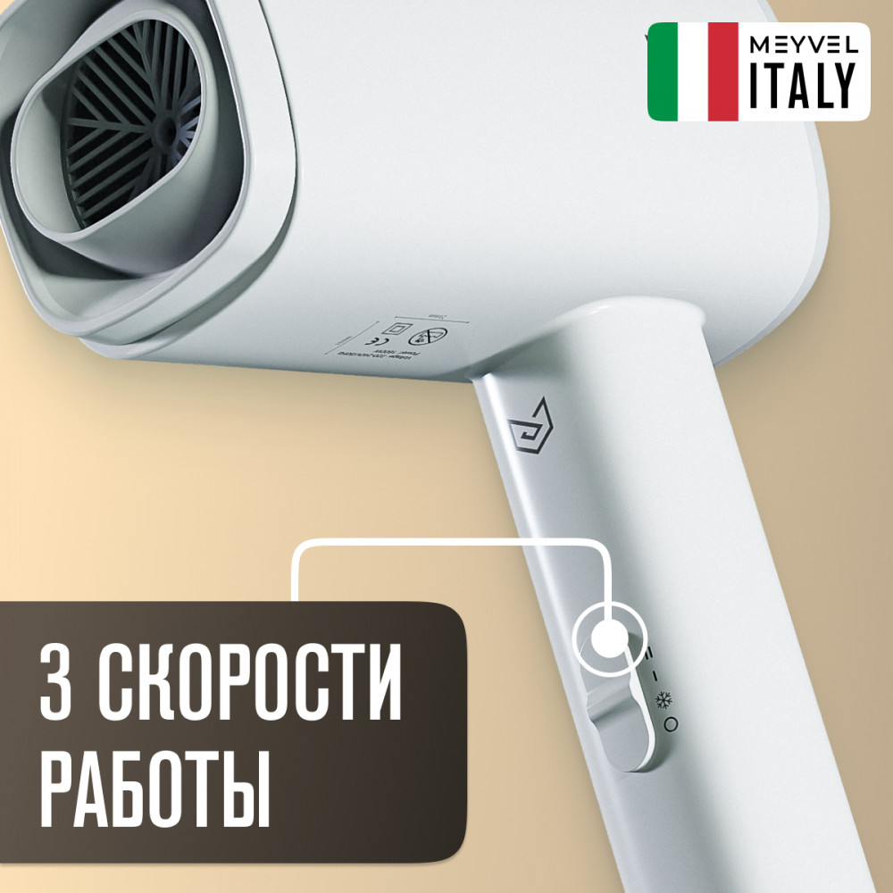 Фен для волос Meyvel MF8-1600 (White)