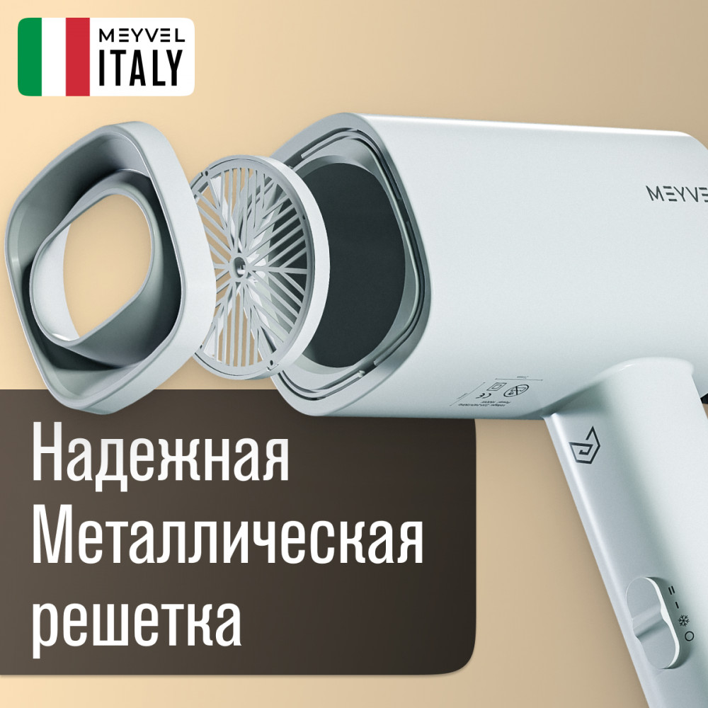 Фен для волос Meyvel MF8-1600 (White)
