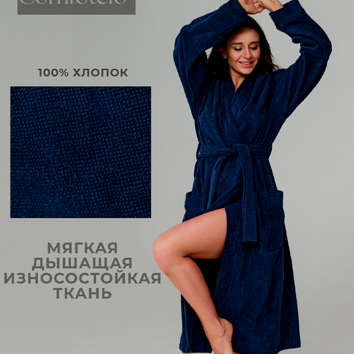 Халат махровый с планкой темно-синий 380 г/м²