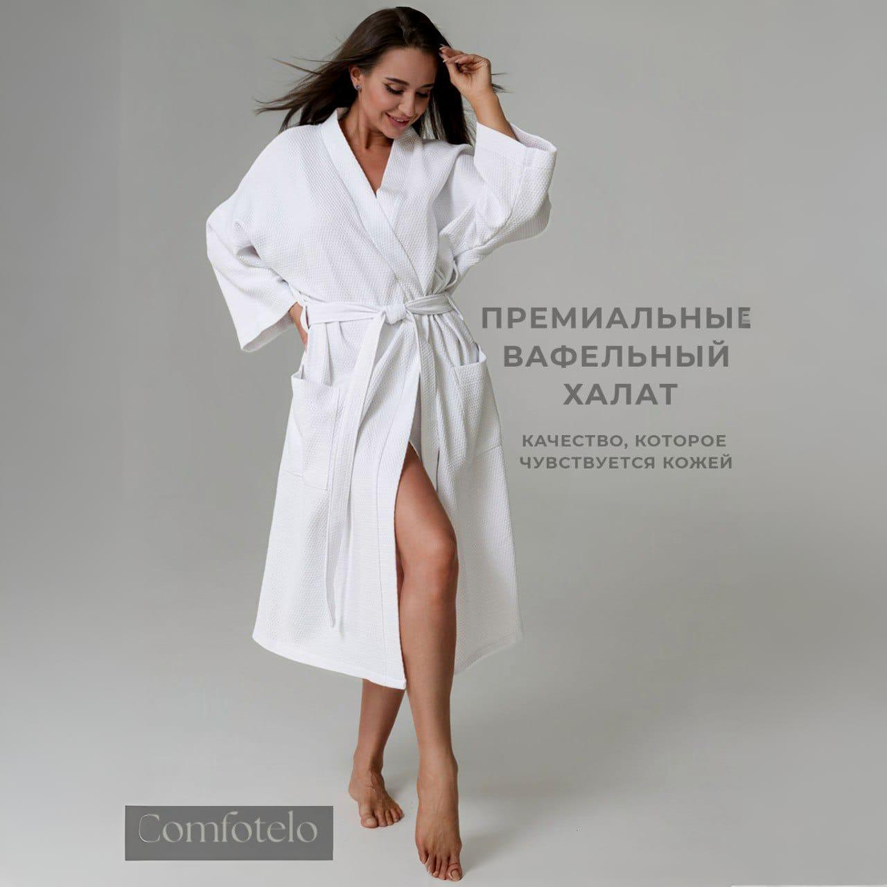 Халат вафельный кимоно планка унисекс белый УЗ 250 г/м²