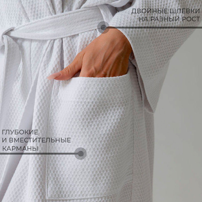 Халат вафельный кимоно планка унисекс белый УЗ 250 г/м²