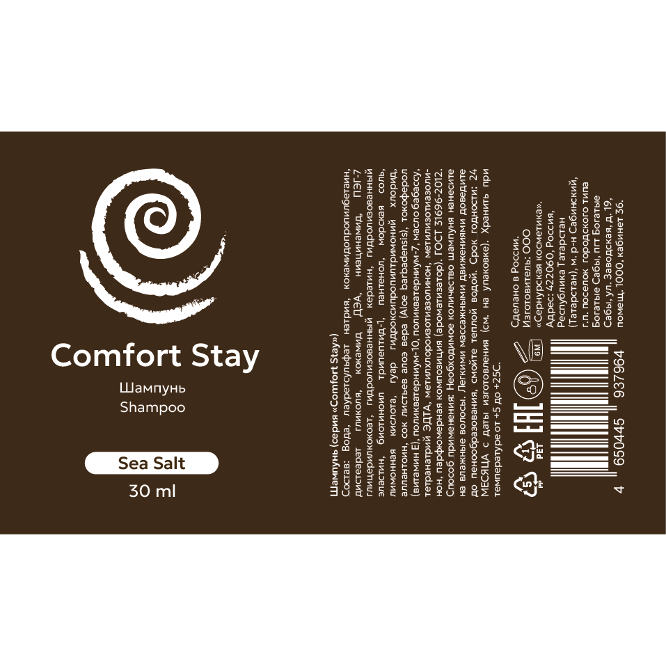 Шампунь для волос Comfort Stay 30 мл флакон (100 штук в упаковке)