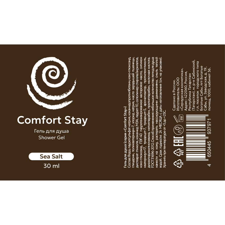 Гель для душа Comfort Stay 30 мл флакон (100 штук в упаковке)
