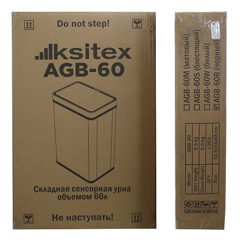 Сенсорная урна Ksitex AGB-60B