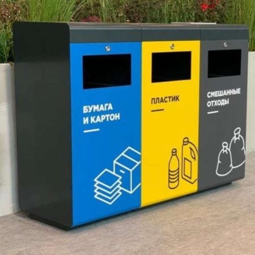Урна Эко Раздельный сбор