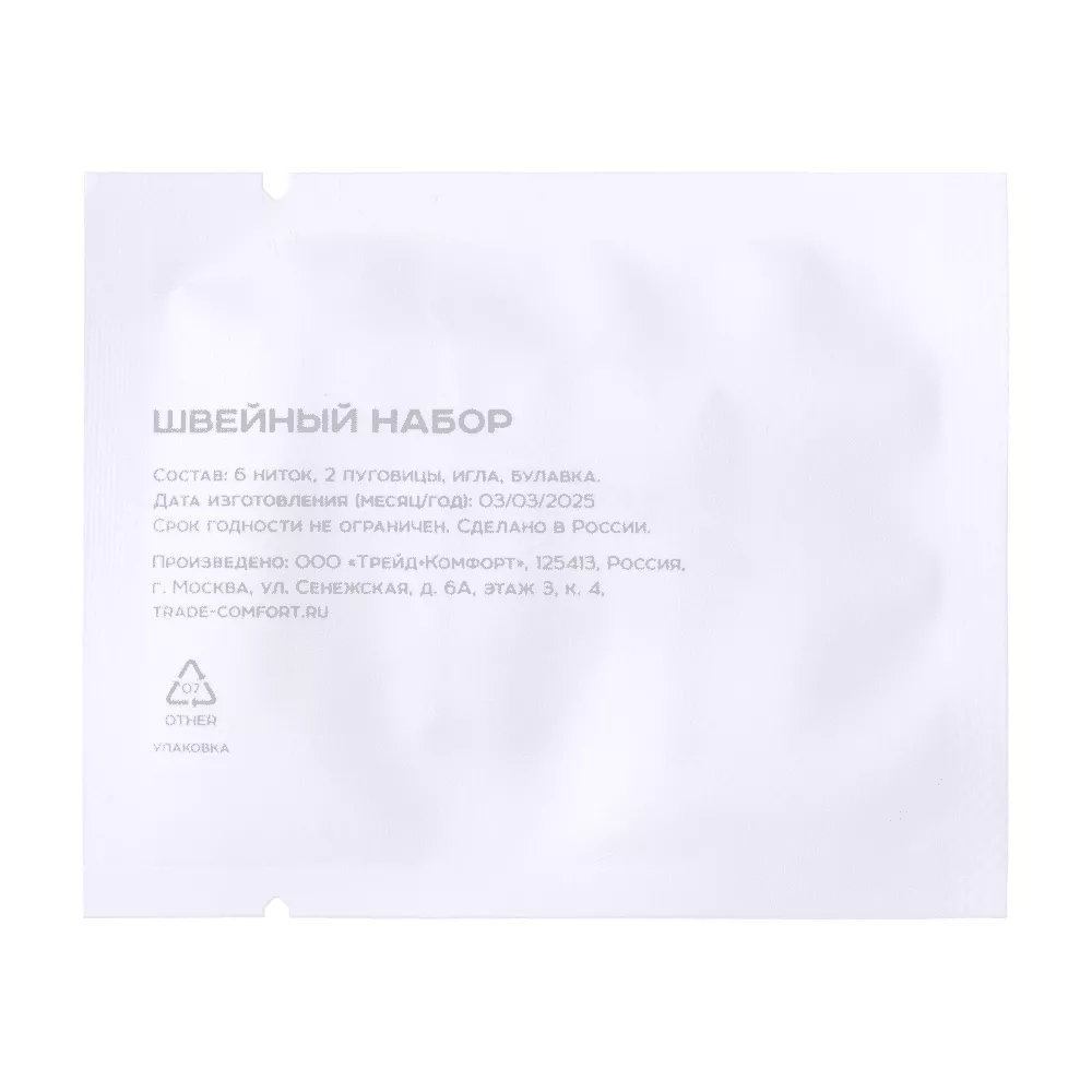 Швейный набор BALANCE каменная бумага