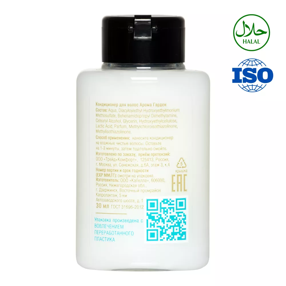 Кондиционер для волос Aroma Garden 30 мл флакон (120 штук в упаковке)