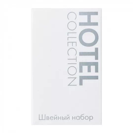 Швейный набор Hotel Collection картон (500 штук в упаковке)