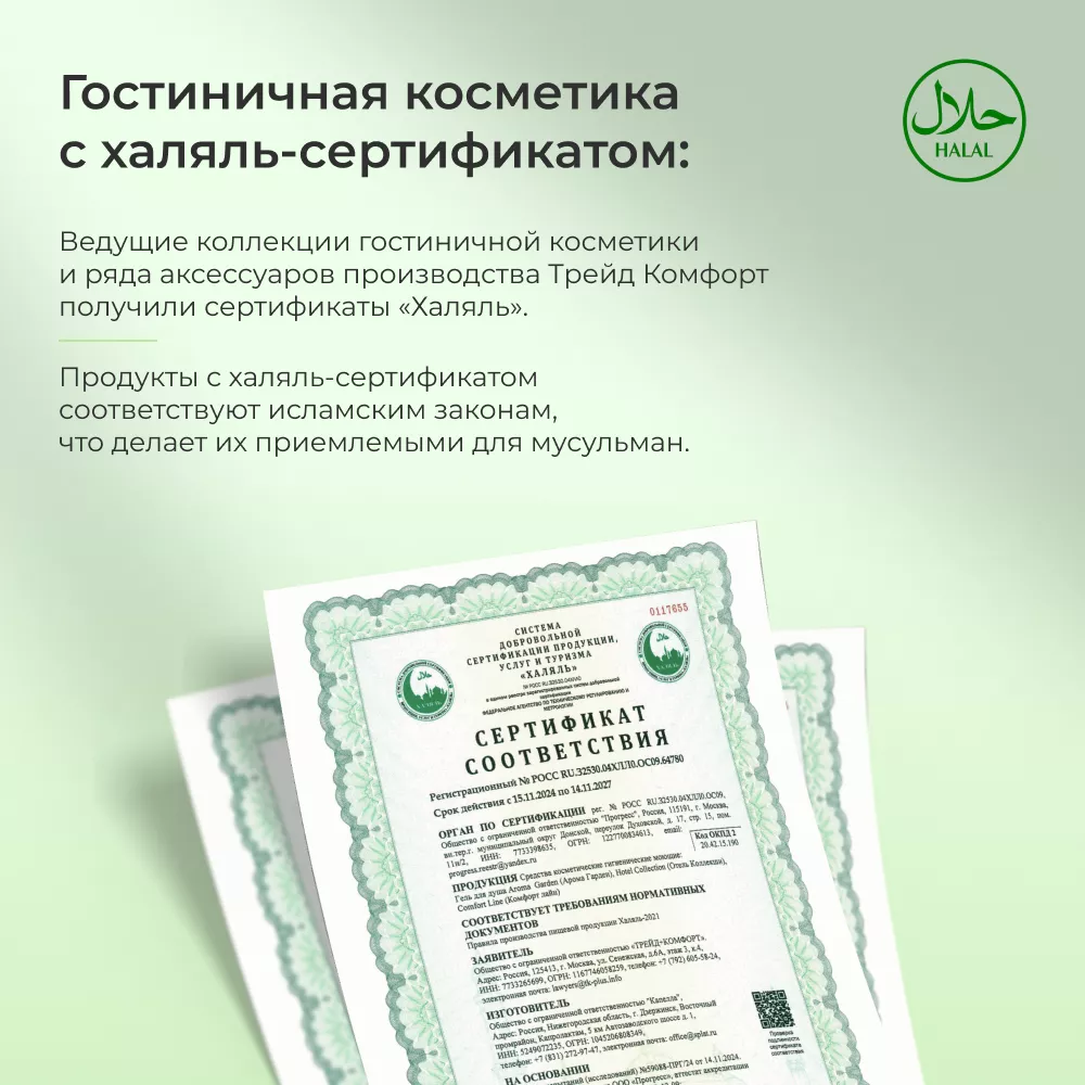Гель для душа Hotel 10 мл саше (500 штук в упаковке)